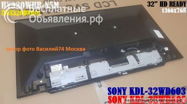 Матрица 32" IS6S320DNO01 для Sony KDL-32WD603