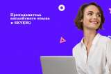 Преподаватели физики, компьютерных курсов, английского языка