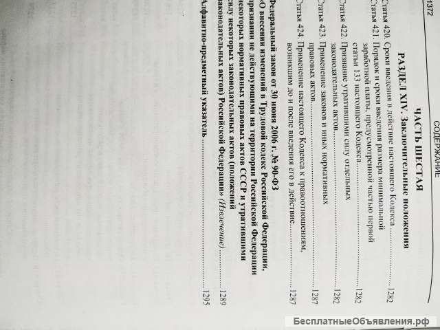 Орловский. Комментарий к трудовому кодексу РФ