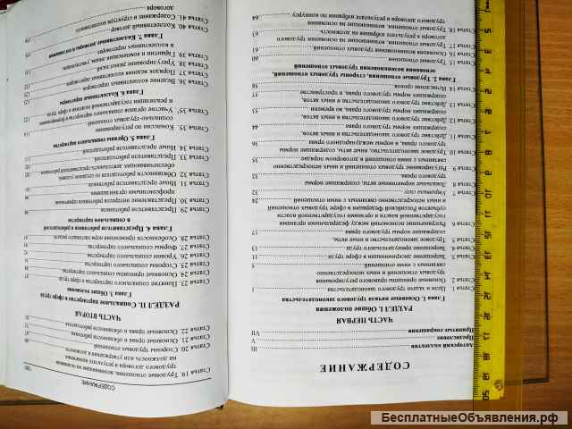 Орловский. Комментарий к трудовому кодексу РФ