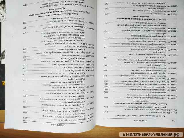 Орловский. Комментарий к трудовому кодексу РФ