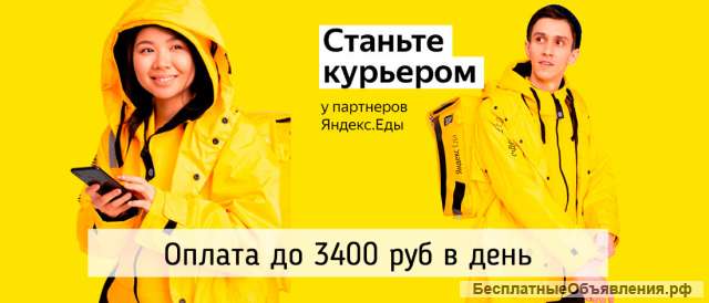 Партнер сервиса "Яндекс. Еды"