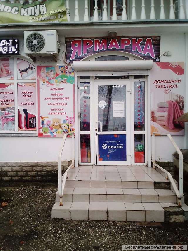 Готовый бизнес, магазин канцтоваров и игрушек "Ярмарка"