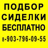 Няня -м.Минская