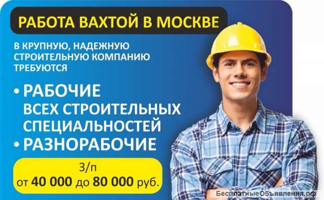 Строители