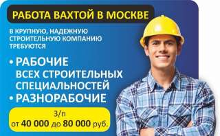 Строители