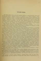 Орфоэпический словарь русского языка