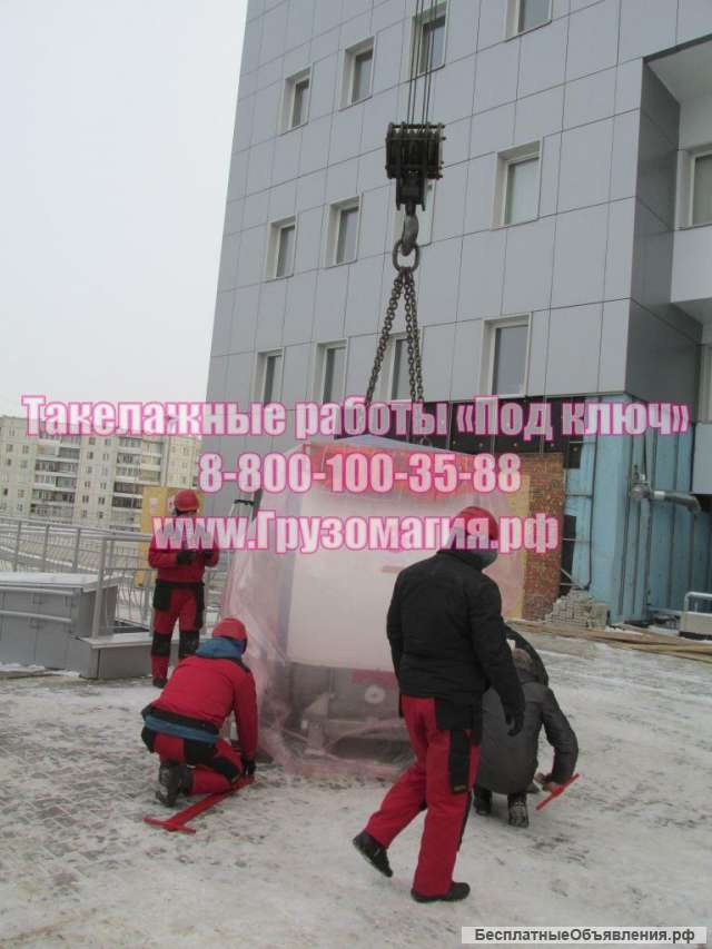 Такелажные работы Краснодар 8 (861) 2-999-333