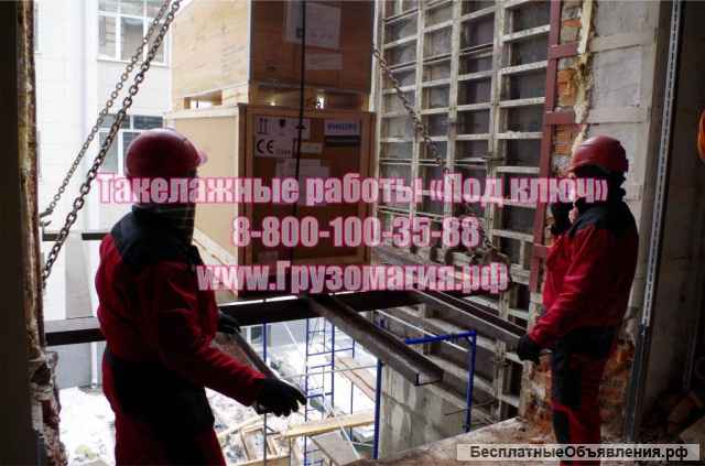 Такелажные работы Краснодар 8 (861) 2-999-333