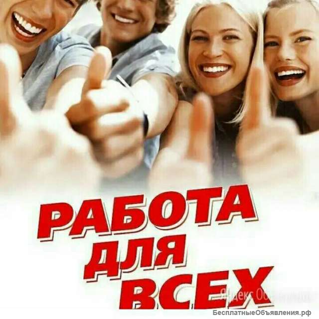 Требуется курьеры