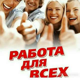 Требуется курьеры