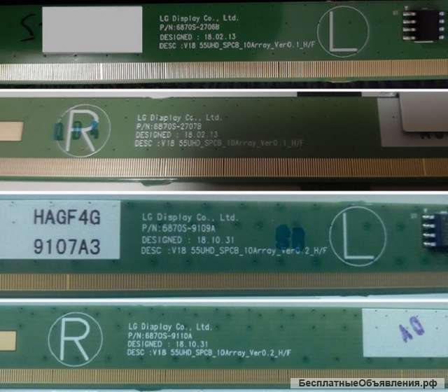 Матрица 55" 4K UHD LC550DQJ-SMA1. (LG 55UM74 / LG 55UM73 / LG 55NANO796NF)