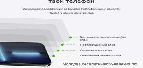 Pelicule Bronate Chisinau