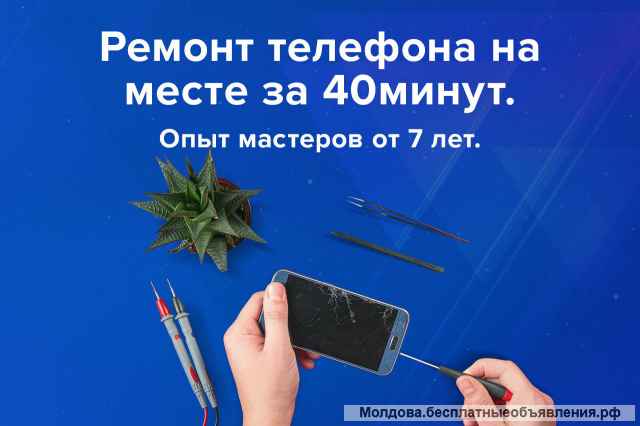 Reparatie iPhone Chisinau