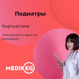 Педиатр