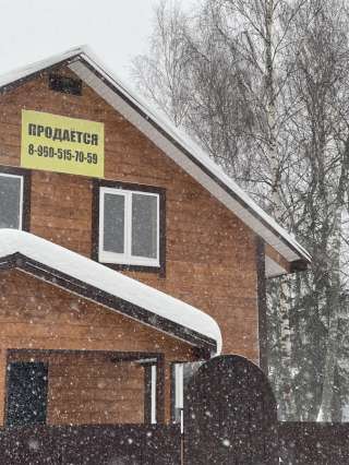 Дом загородный Киевское Минское шоссе 60 км от Москвы