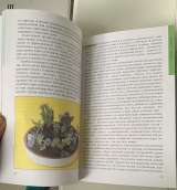 Д. В.Семенов. Кактусы и другие суккуленты в доме и в саду