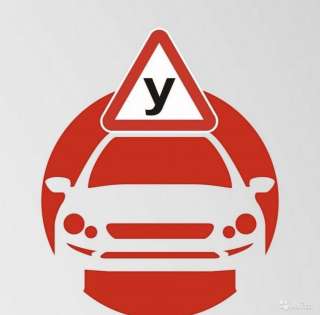 Обучение в автошколе за 3 дня