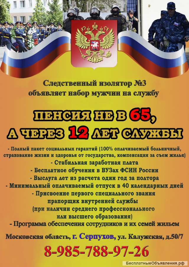 Требуются сотрудники