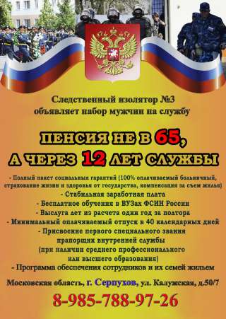 Требуются сотрудники
