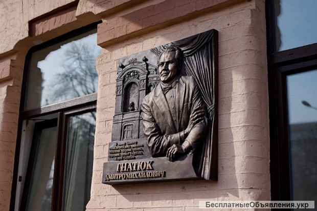 Заказать мемориальные доски