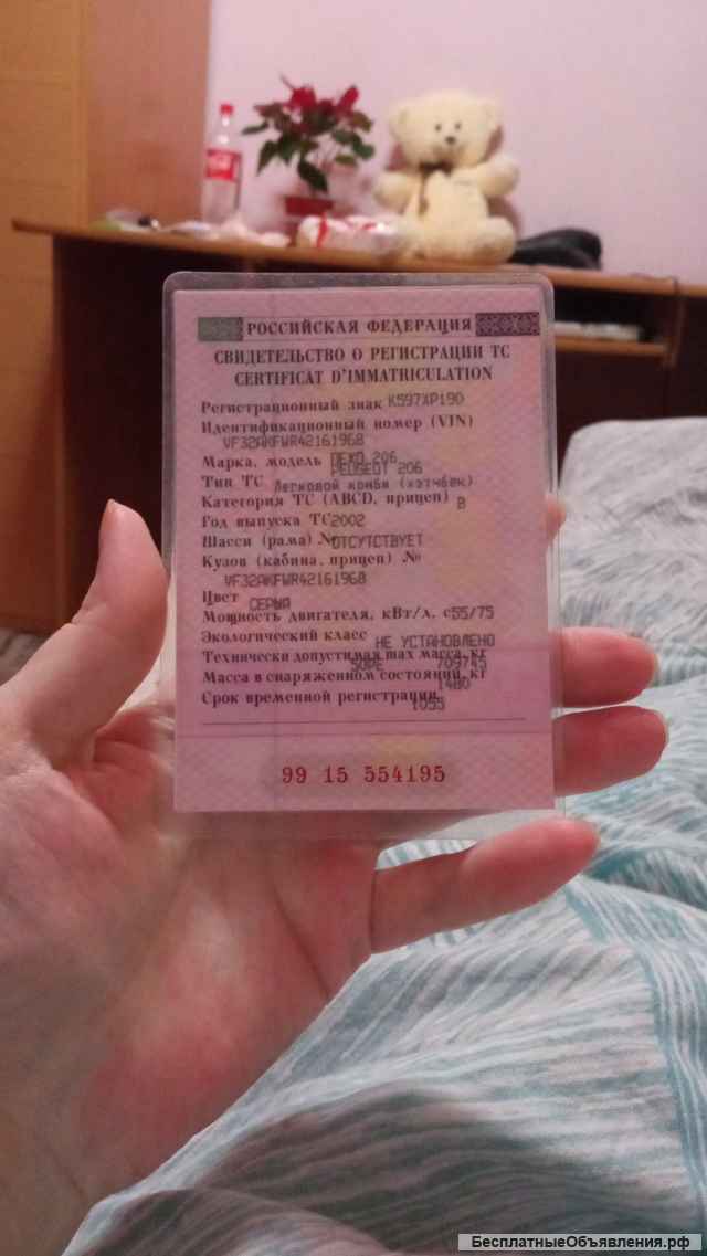 Автомобиль Пежо 206