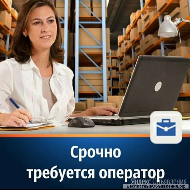 Вахта в МО с проживанием и питанием Оператор склада