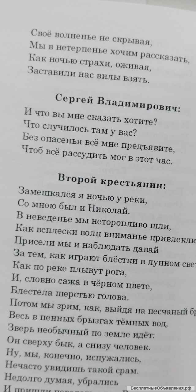 Мягкий переплёт «Падение Минотавра» в магазине у Панина