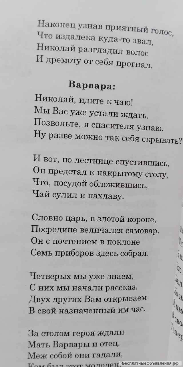 Мягкий переплёт «Падение Минотавра» в магазине у Панина