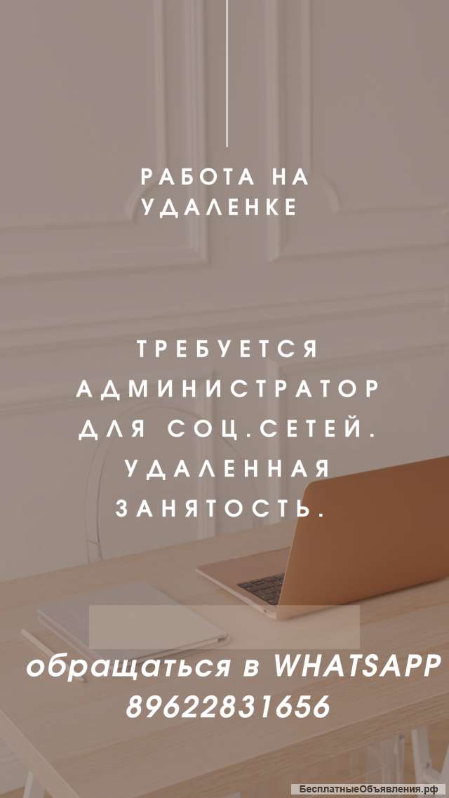 Требуется администратор