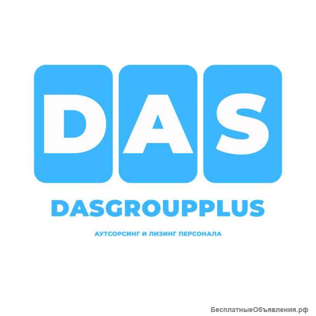 Рабочие на производство. Разнорабочие.