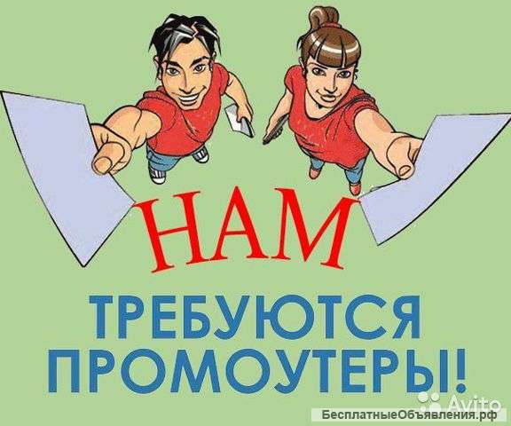 Промоутер-консультант
