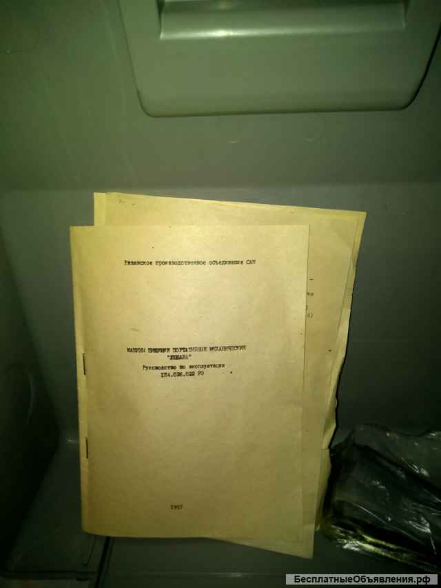 Пишущая машинка Любава