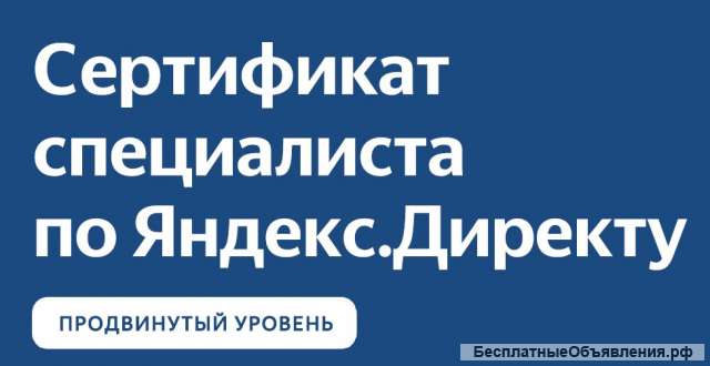 Актуальные ответы по экзамену с прокторингом по Яндекс Директ 2022