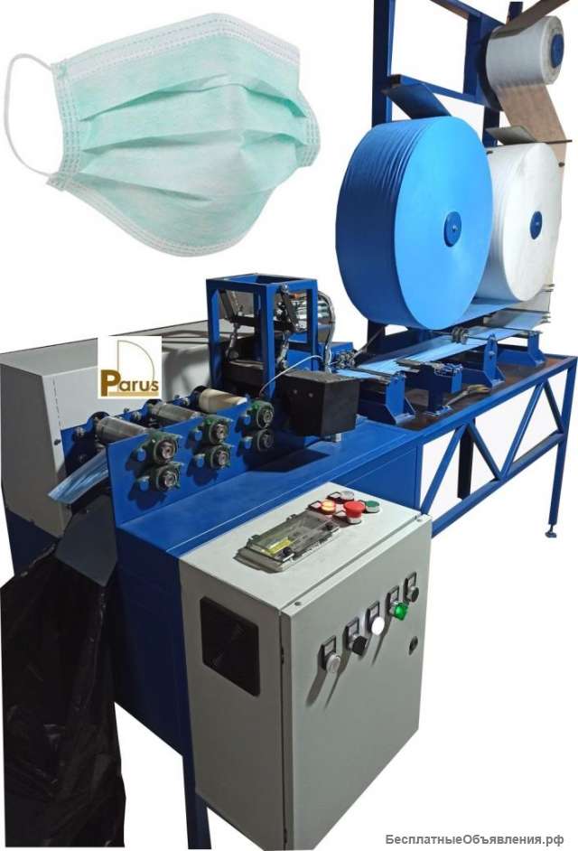 Оборудование для производства медицинских масок