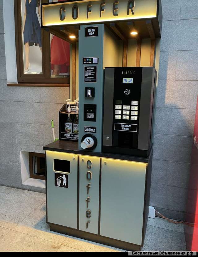 Место для установки кофе автомата