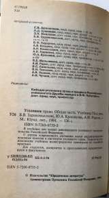 Уголовное право комплект из двух учебников