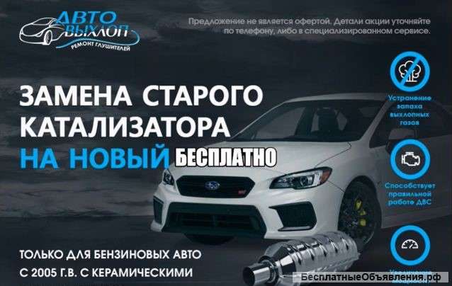 Удаление прием скупка катализаторов