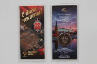 Гознак. Памятный жетон "С днём чекиста". ММД. Нейзильбер. 2020 год. Блистер. Оригинал.
