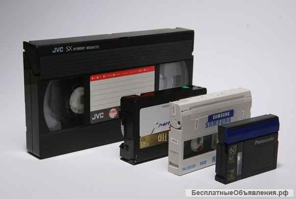 Оцифровка видеокассет, кинопленок, дисков, слайдов