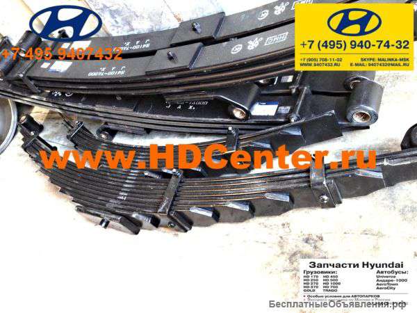 Запчасти hyundai hd 260 Рессора передняя 54100-7C000