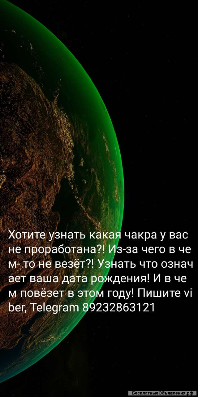 Нумерология