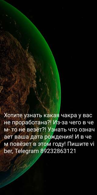 Нумерология