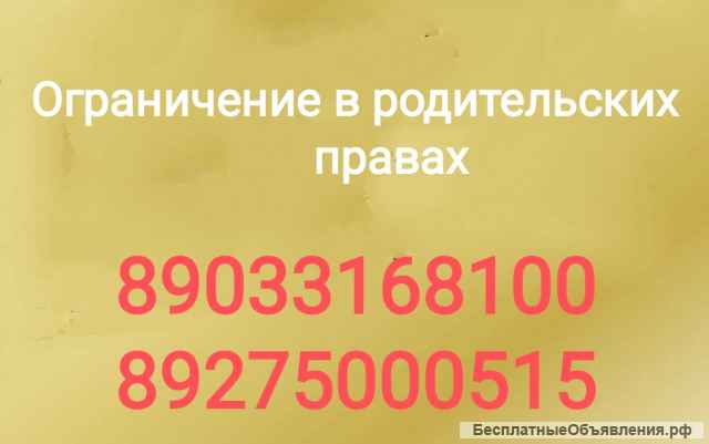 Споры о детях