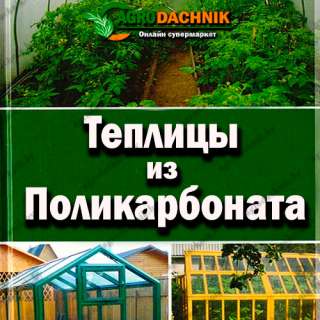 Беларусские теплицы и каркасы к ним