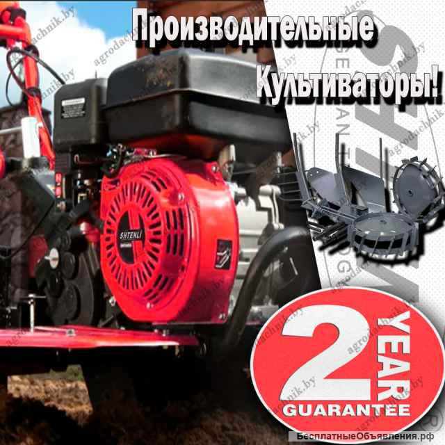 Культиваторы с Доставкой