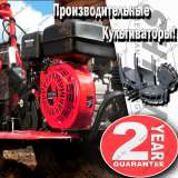 Культиваторы с Доставкой