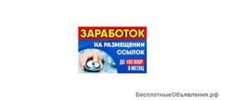 Заработок для новичков
