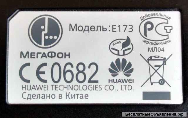 Модем Huawei E173
