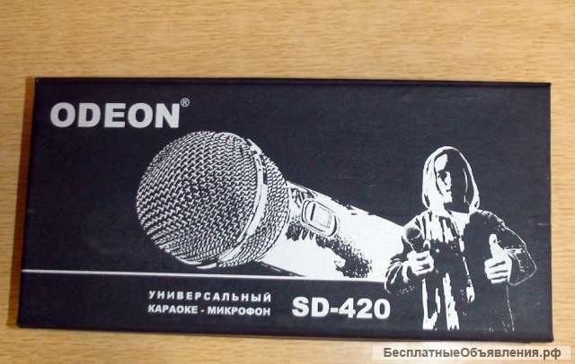 Odeon SD-420